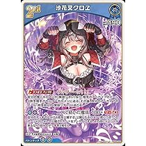 ホロカ　クインテットスペクトラム　沙花叉クロヱ our hololive OFFICIAL CARD GAME クインテットスペクトラム 沙花叉クロヱ